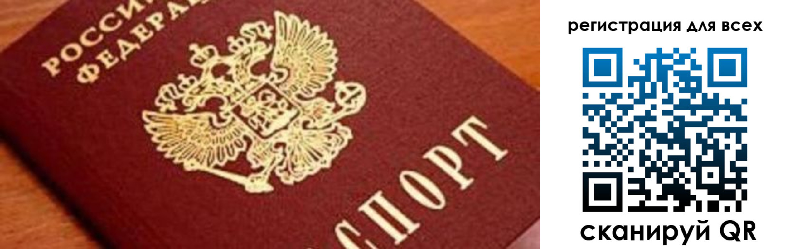 временная регистрация законно в Крымске