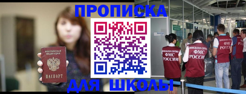 временная регистрация недорого в Крымске