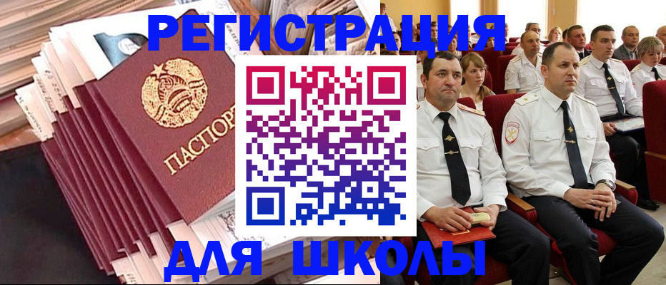 прописка гарантия в Крымске